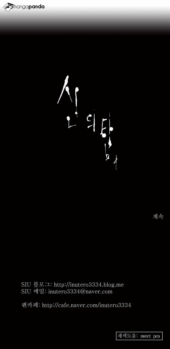 Tower of God Chapter 153 image 30